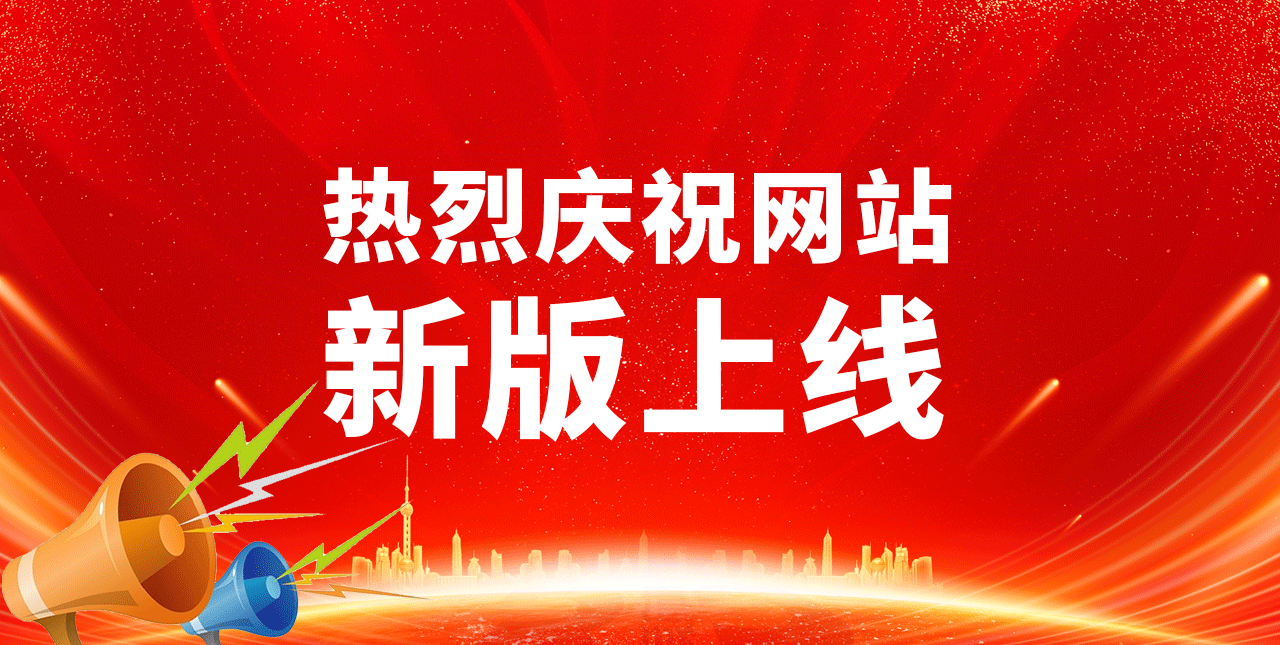 网站上线(4).png