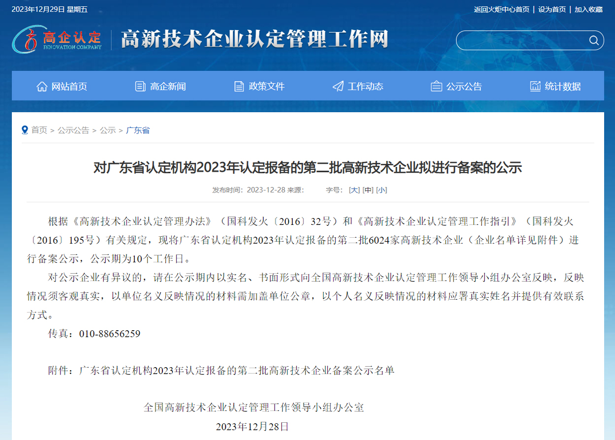 微信图片_20231229114027.jpg